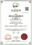 湖南三兴工业科技有限公司-3.jpg